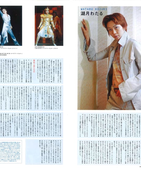 演劇ぶっく105号（2003年10月号）
