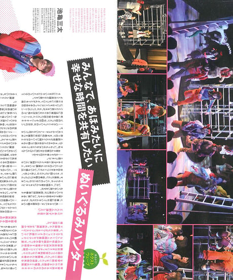 演劇ぶっく150号（2011年4月号）