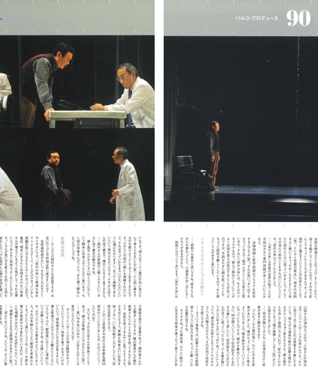 演劇ぶっく155号（2012年2月号）