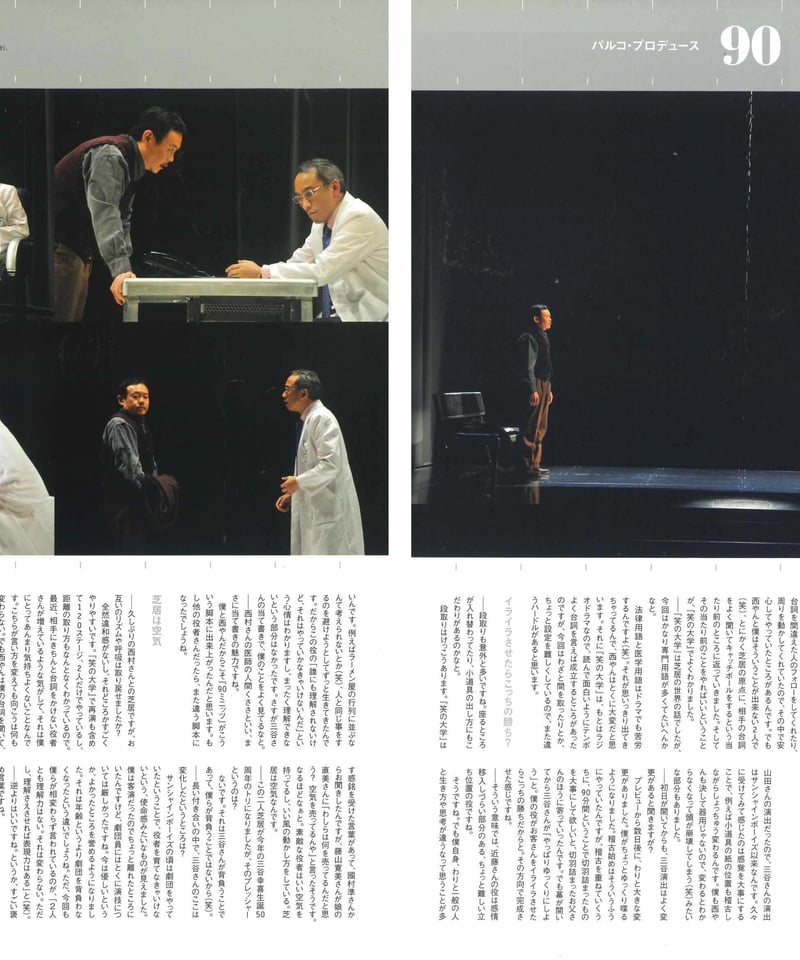 演劇ぶっく155号（2012年2月号） | ミュージアムショップ＠電子版