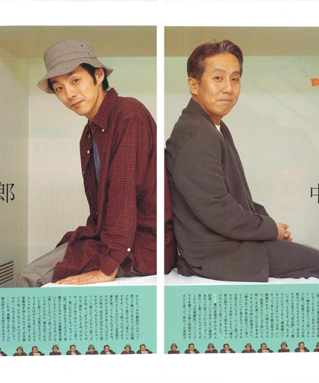 演劇ぶっく101号（2003年2月号）