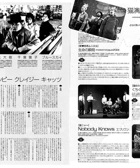 演劇ぶっく85号（2000年6月号）