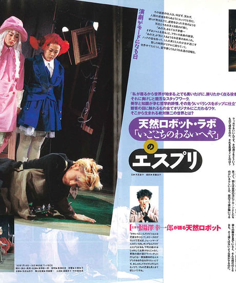演劇ぶっく54号（1995年4月号）