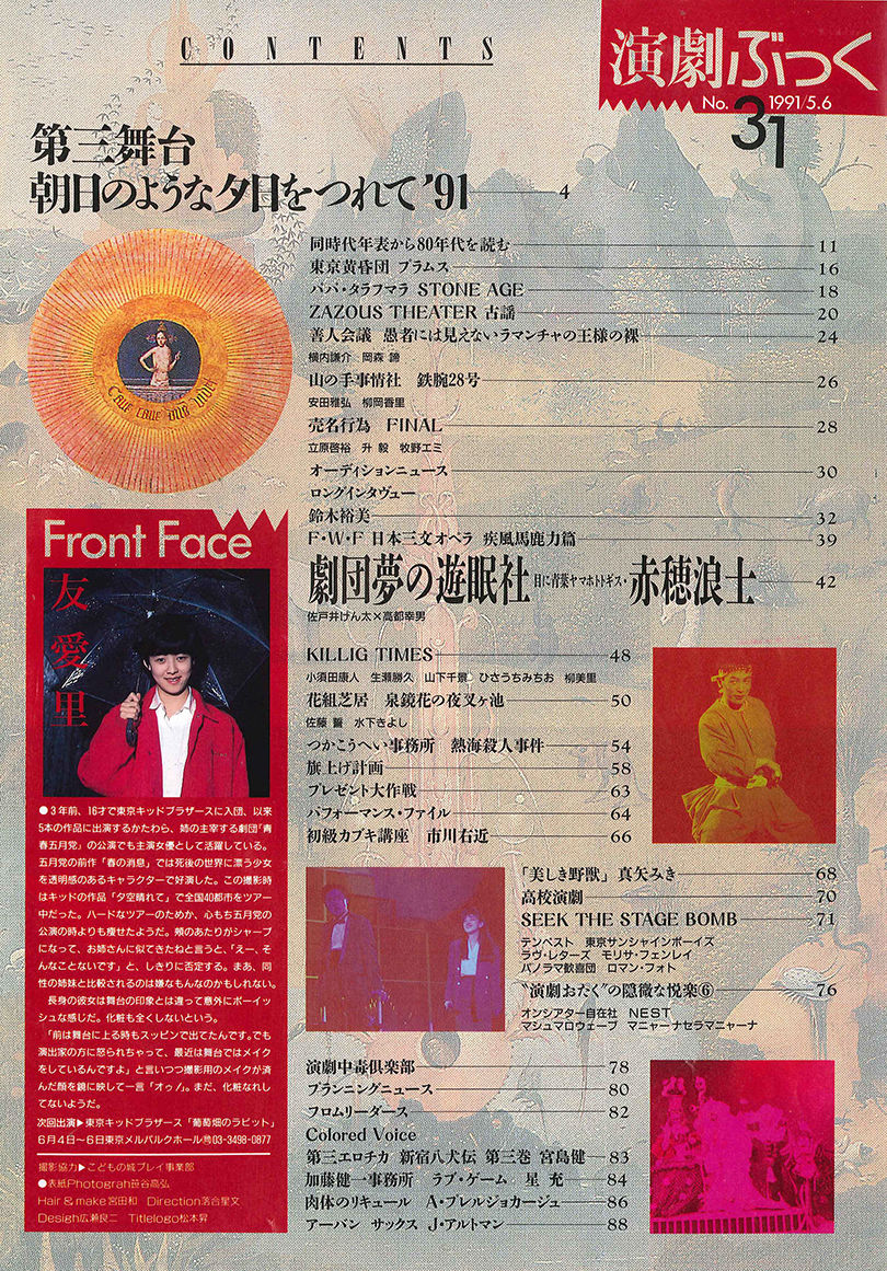 演劇界　2007年6月　月報 演劇界 2007年6月 月報 演劇界 2007年6月 月報 演劇界 2021年7月号 (発売日