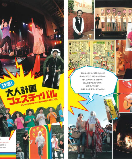 演劇ぶっく124号（2006年12月号）