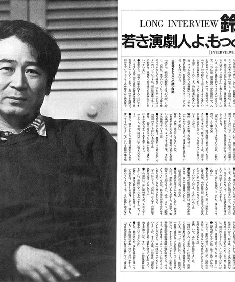 演劇ぶっく18号（1989年4月号）