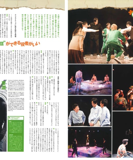 演劇ぶっく143号（2010年2月号）