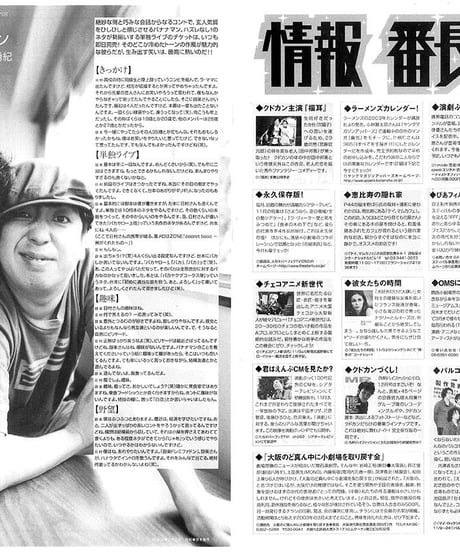 演劇ぶっく100号（2002年12月号）
