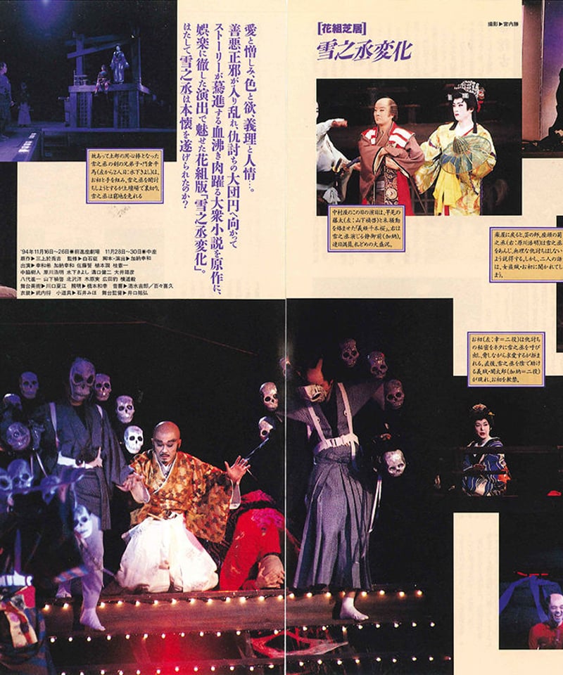 演劇ぶっく53号（1995年2月号） | ミュージアムショップ＠電子版