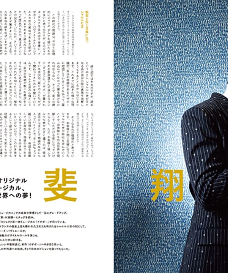 えんぶ44号（2023年12月号）