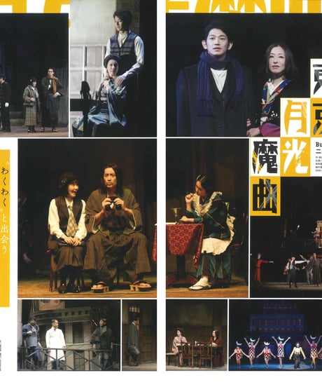 演劇ぶっく144号（2010年4月号）