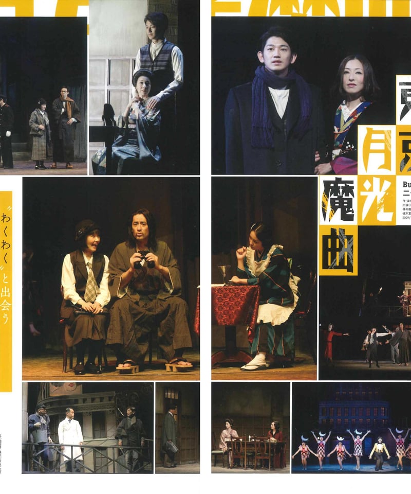 演劇ぶっく144号（2010年4月号） | ミュージアムショップ＠電子版