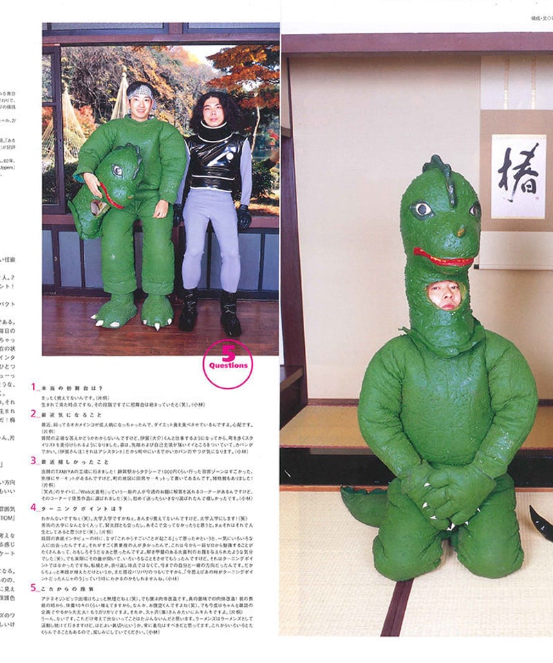 演劇ぶっく107号（2004年2月号） | ミュージアムショップ＠電子版