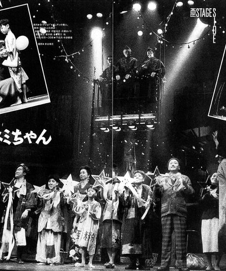 演劇ぶっく38号（1992年8月号）