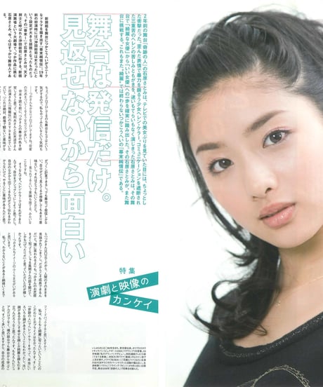 演劇ぶっく134号（2008年8月号）