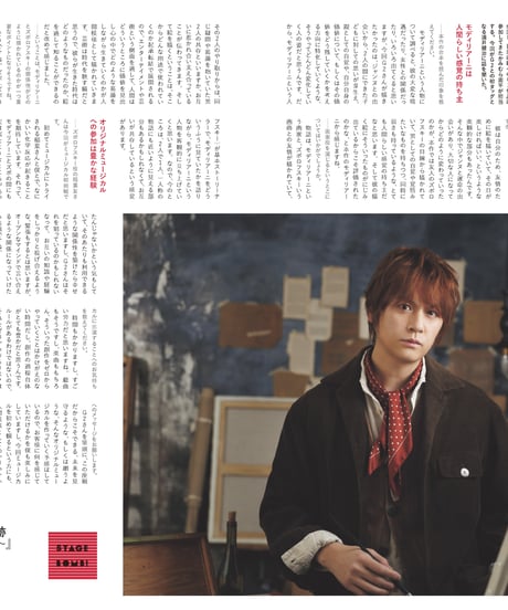 えんぶ47号（2024年6月号）