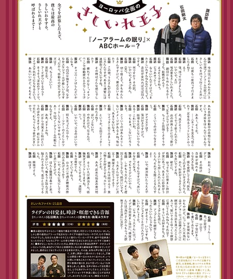 えんぶ4号（2017年4月号）