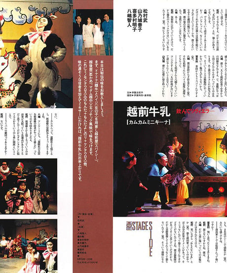 演劇ぶっく44号（1993年8月号）