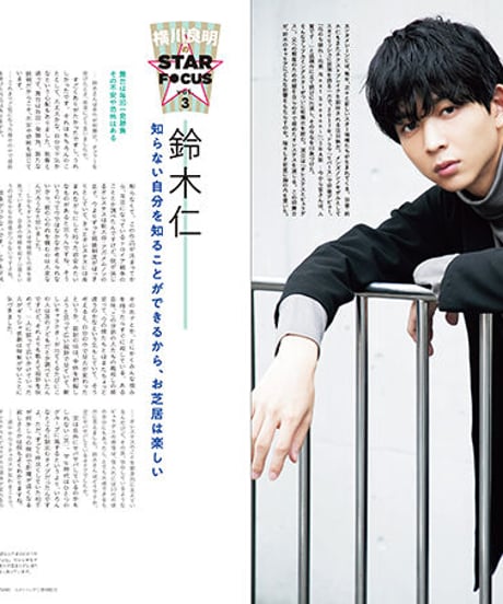 えんぶ26号（2020年12月号)