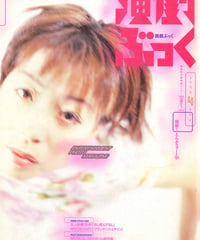 演劇ぶっく72号（1998年4月号）