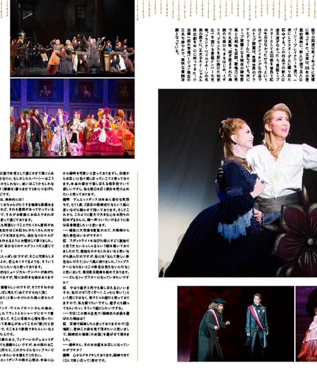 えんぶ6号（2017年8月号）