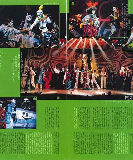 演劇ぶっく98号（2002年8月号）