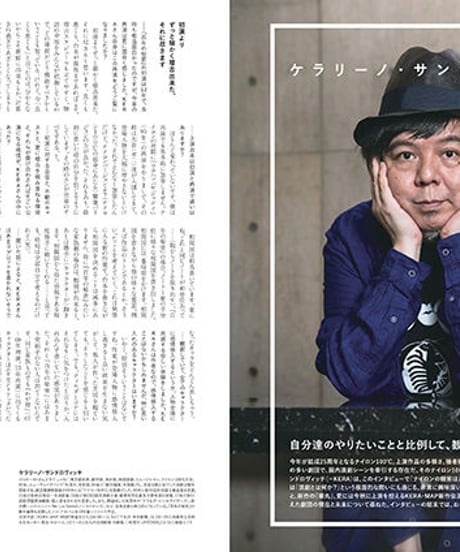 えんぶ13号（2018年10月号）