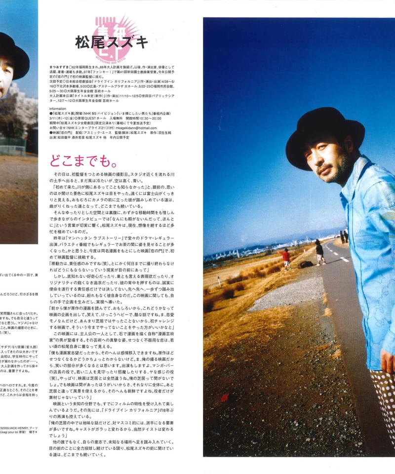 演劇ぶっく108号（2004年4月号） | ミュージアムショップ＠電子版