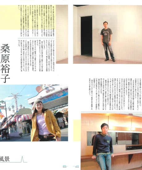 演劇ぶっく118号（2005年12月号）