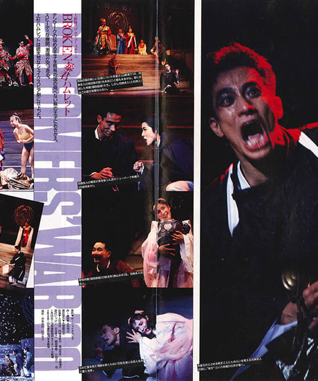 演劇ぶっく24号（1990年4月号）