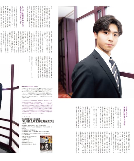 えんぶ41号（2023年6月号）