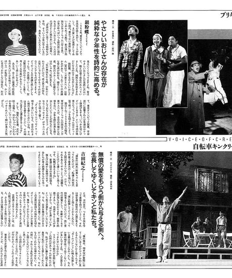 演劇ぶっく27号（1990年10月）