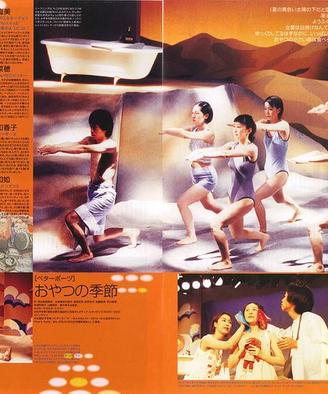 演劇ぶっく80号（1999年8月号）