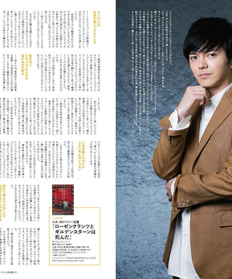 えんぶ7号（2017年10月号）