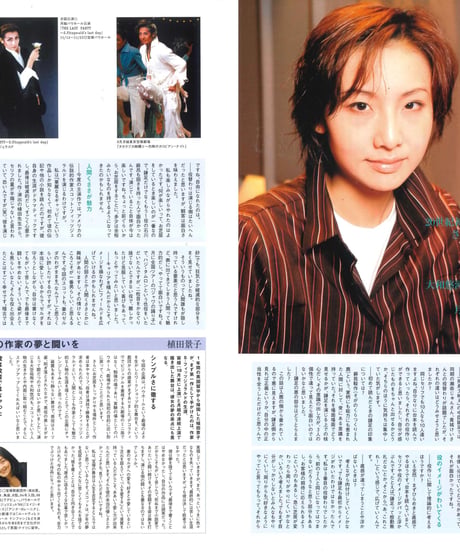演劇ぶっく112号（2004年12月号）