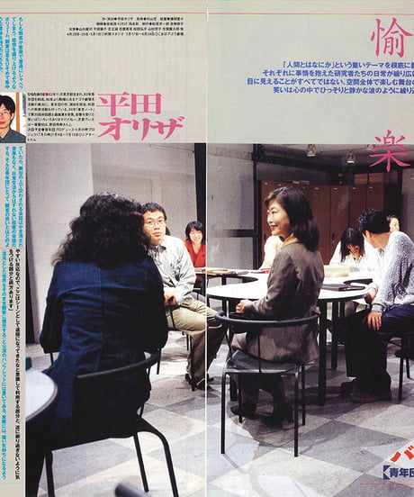 演劇ぶっく68号（1997年8月号）