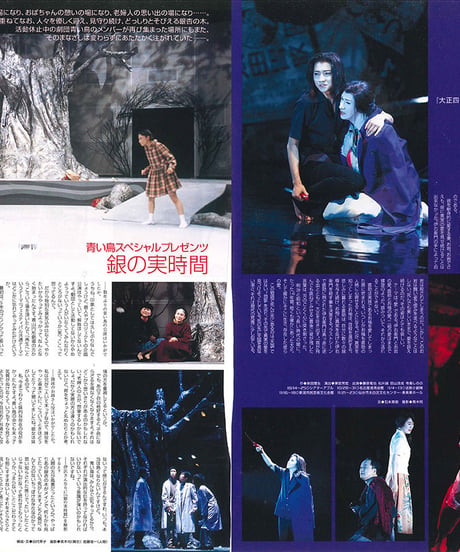 演劇ぶっく83号（2000年2月号）