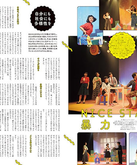 えんぶ20号（2019年12月号)