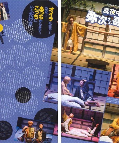 演劇ぶっく166号（2013年12月号）