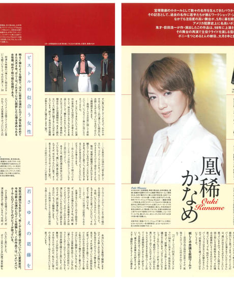 演劇ぶっく133号（2008年6月号）