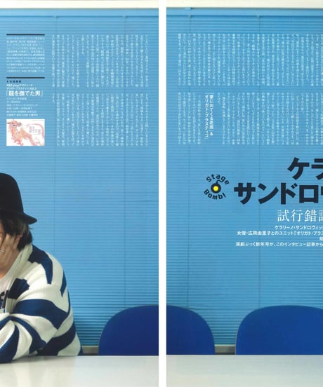 演劇ぶっく155号（2012年2月号）
