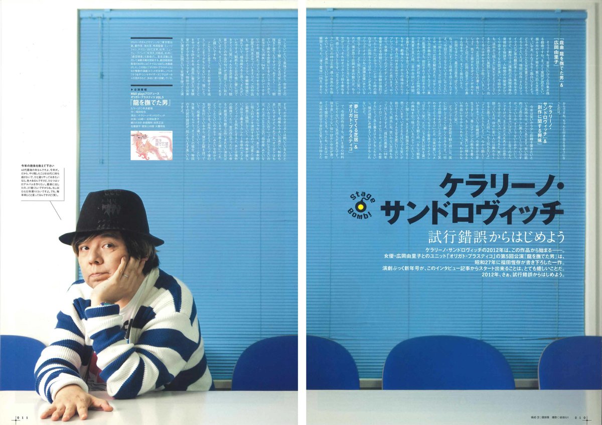 演劇ぶっく　2012年 12月号 演劇ぶっく160号（2012年12月号） | ミュージアムショップ＠電子