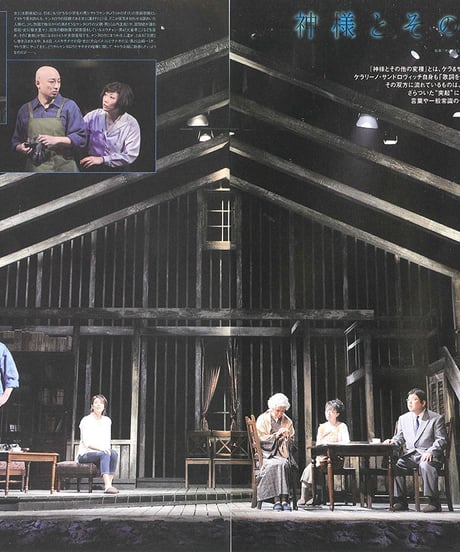 演劇ぶっく140号（2009年8月号）