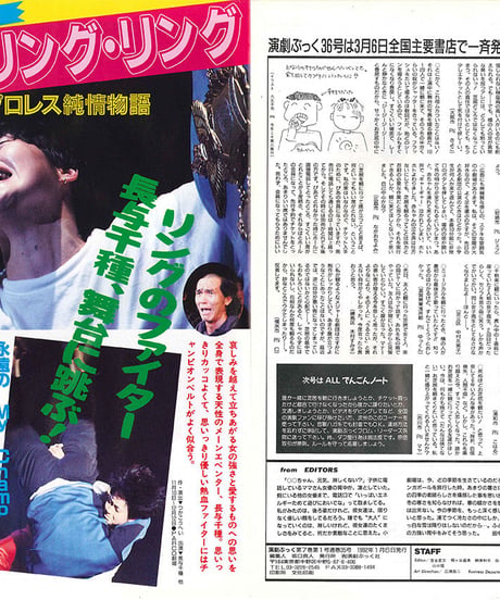 演劇ぶっく35号（1992年2月号）
