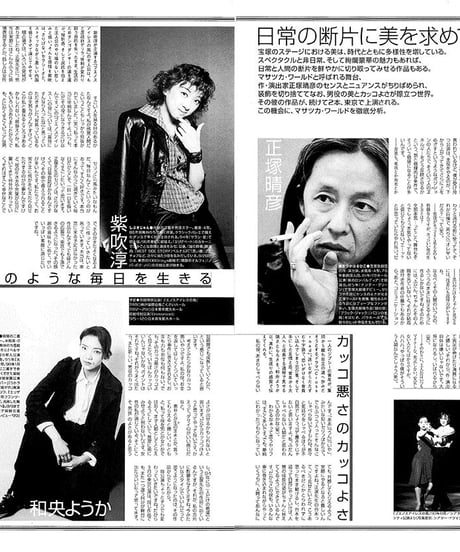 演劇ぶっく80号（1999年8月号）