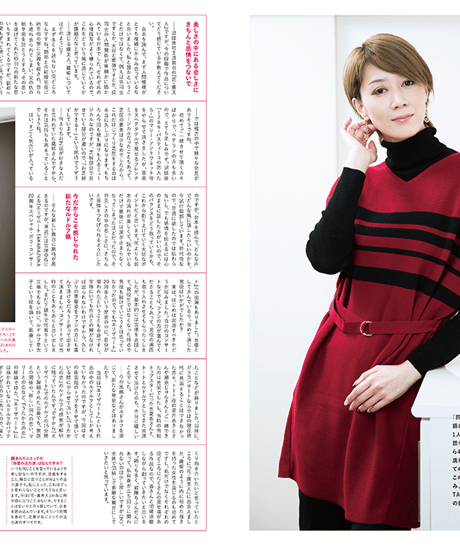 えんぶ4号（2017年4月号）