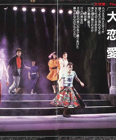 演劇ぶっく14号（1988年8月号）