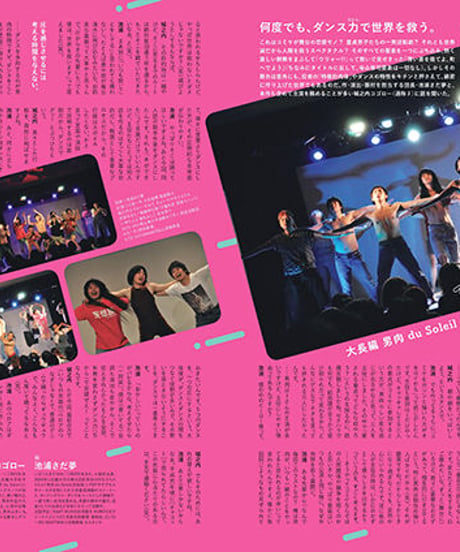えんぶ18号（2019年8月号)