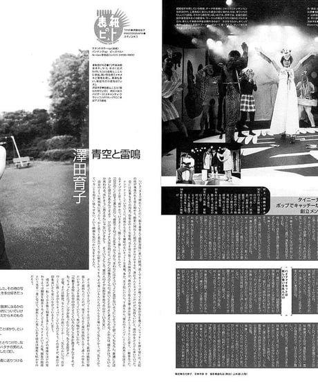 演劇ぶっく81号（1999年10月号）