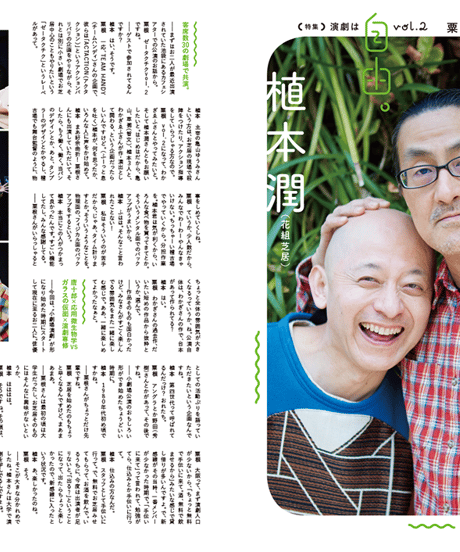 えんぶ5号（2017年6月号）